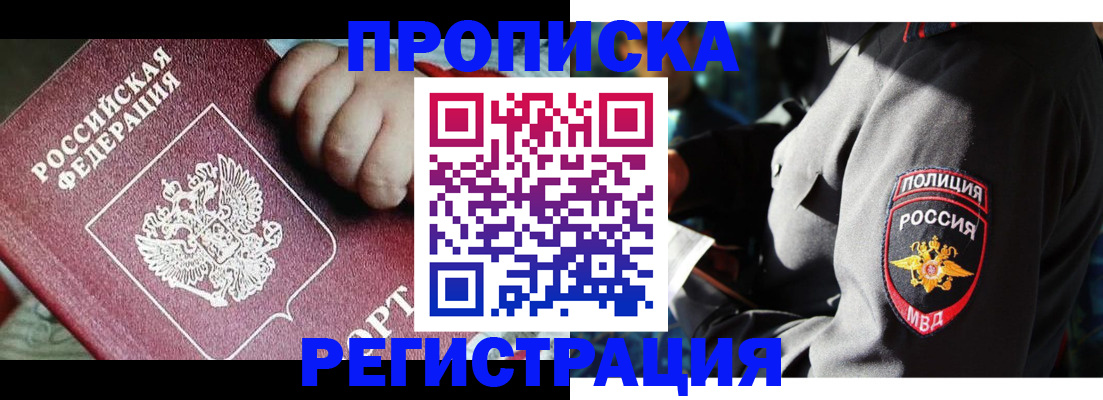 прописка поиск в Петрозаводске