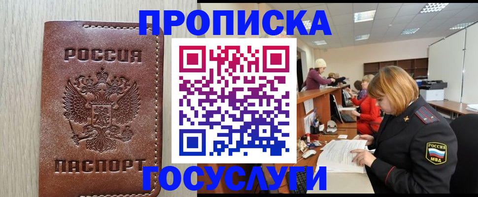 прописка для кредита в Петрозаводске