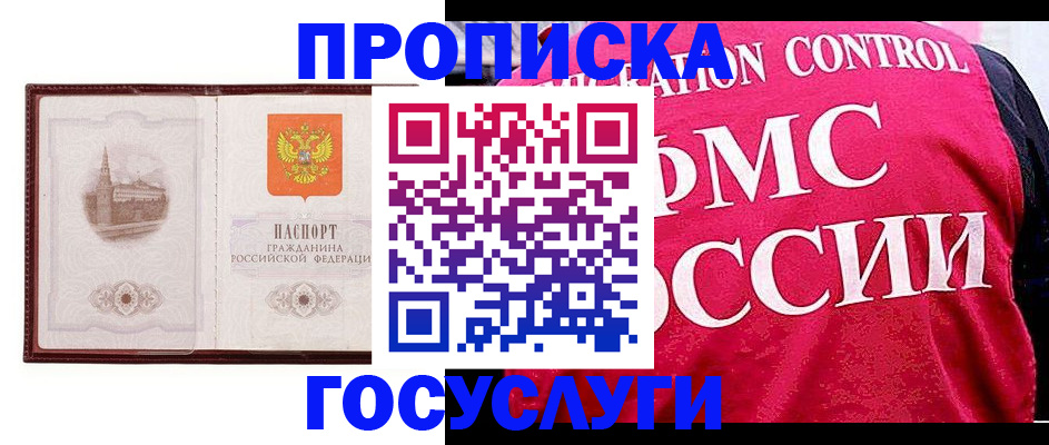 прописка для военкомата в Петрозаводске