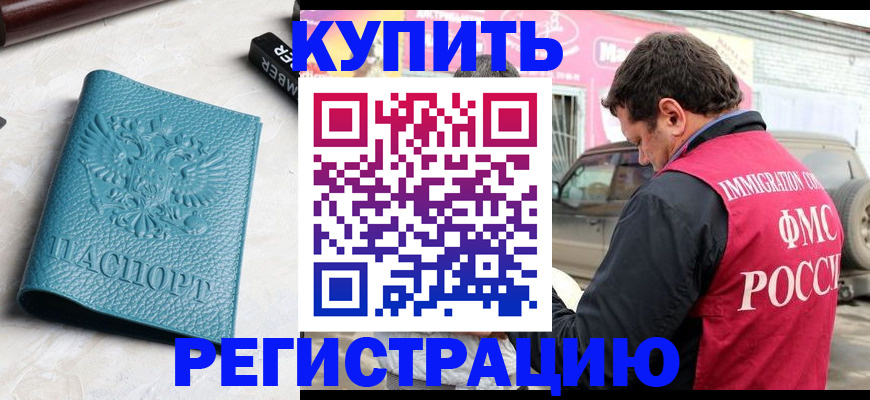 прописка поиск в Петрозаводске