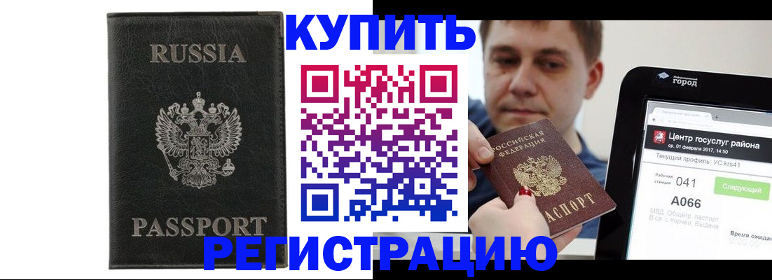 прописка паспорт в Петрозаводске