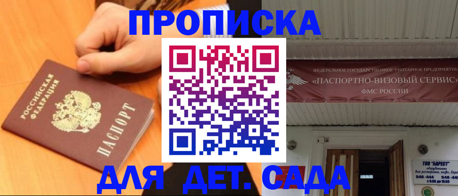 прописка для военкомата в Петрозаводске