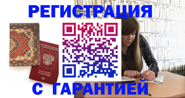 прописка от собственника в Петрозаводске