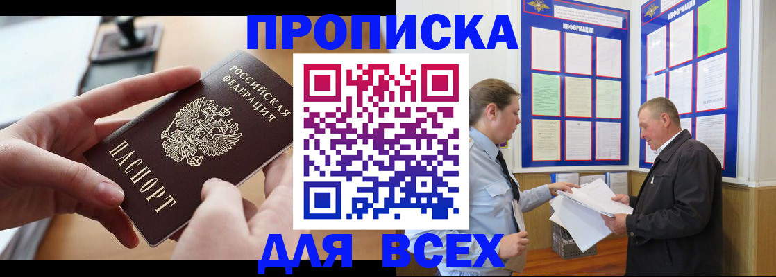 где прописаться в Петрозаводске